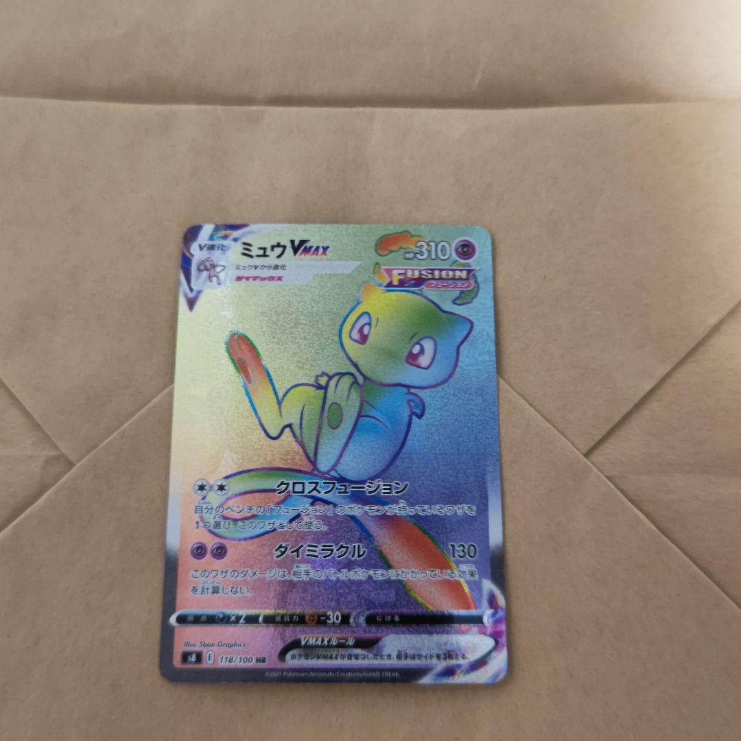 Pokemon Card Mew VMAX HR trading card with possible warping, ideal for play use