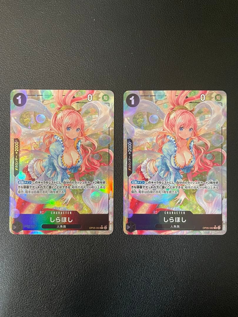 One Piece Shirahoshi OP05-082 R parallel illustration two-card set from Japan import