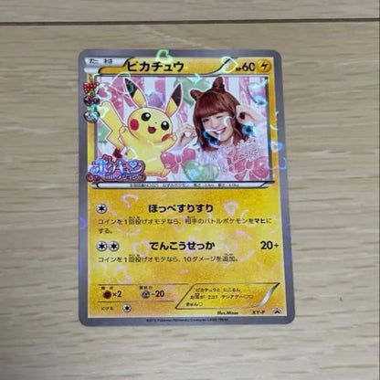 Fujita Nicole Pikachu Pokekyun Collection Promo Pokemon card XY-P Japanese edition