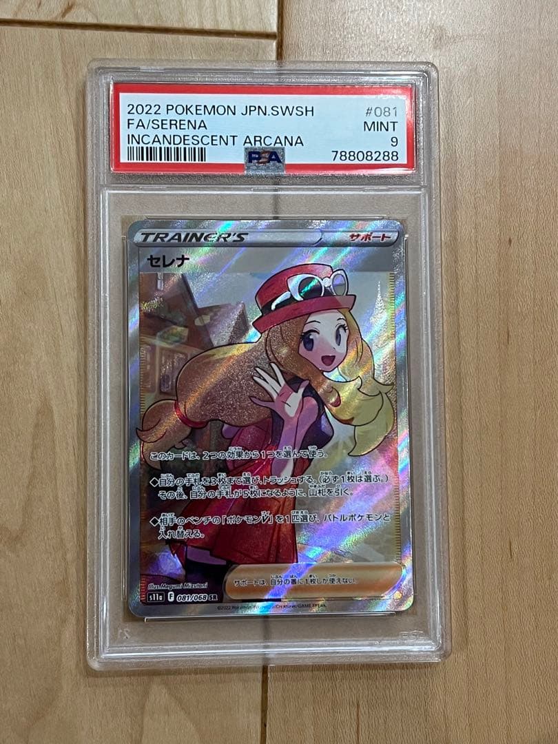 Used Pokemon Serena card from White Hot Arcade series graded PSA9