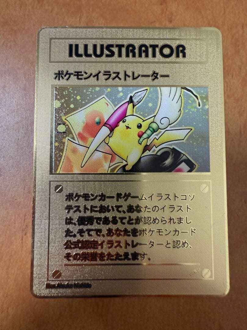 Pokémon Illustrator Metal Trading Card featuring Pikachu, used condition, Japanese overseas edition in protective sleeve