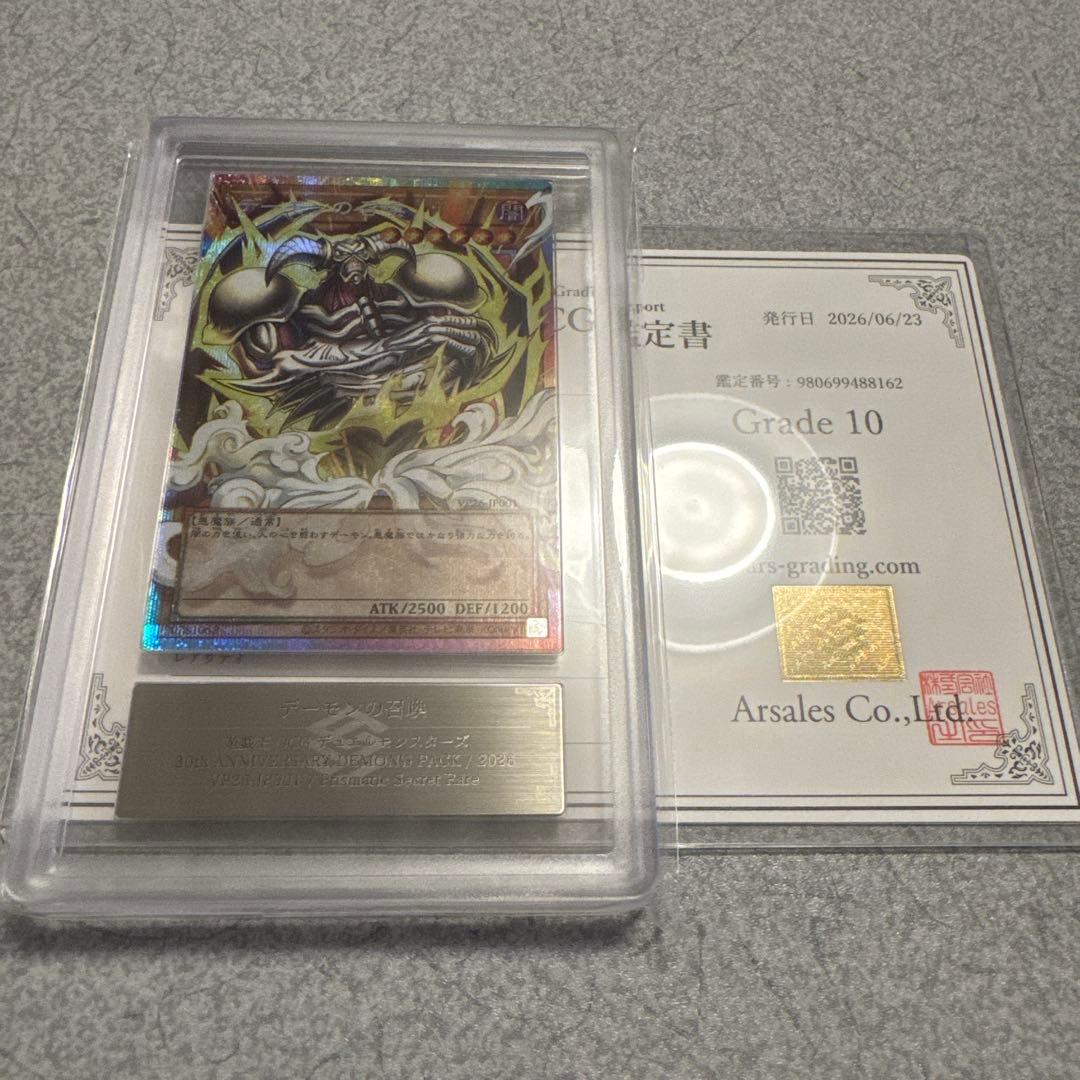 YuGiOh Demon's Summon Overframe Prisma Secret Rare Card from Demon's Pack Japan Import