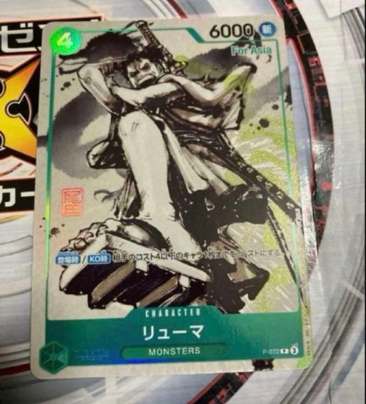 Luffy promo parallel One Piece trading card with vibrant artwork and character details