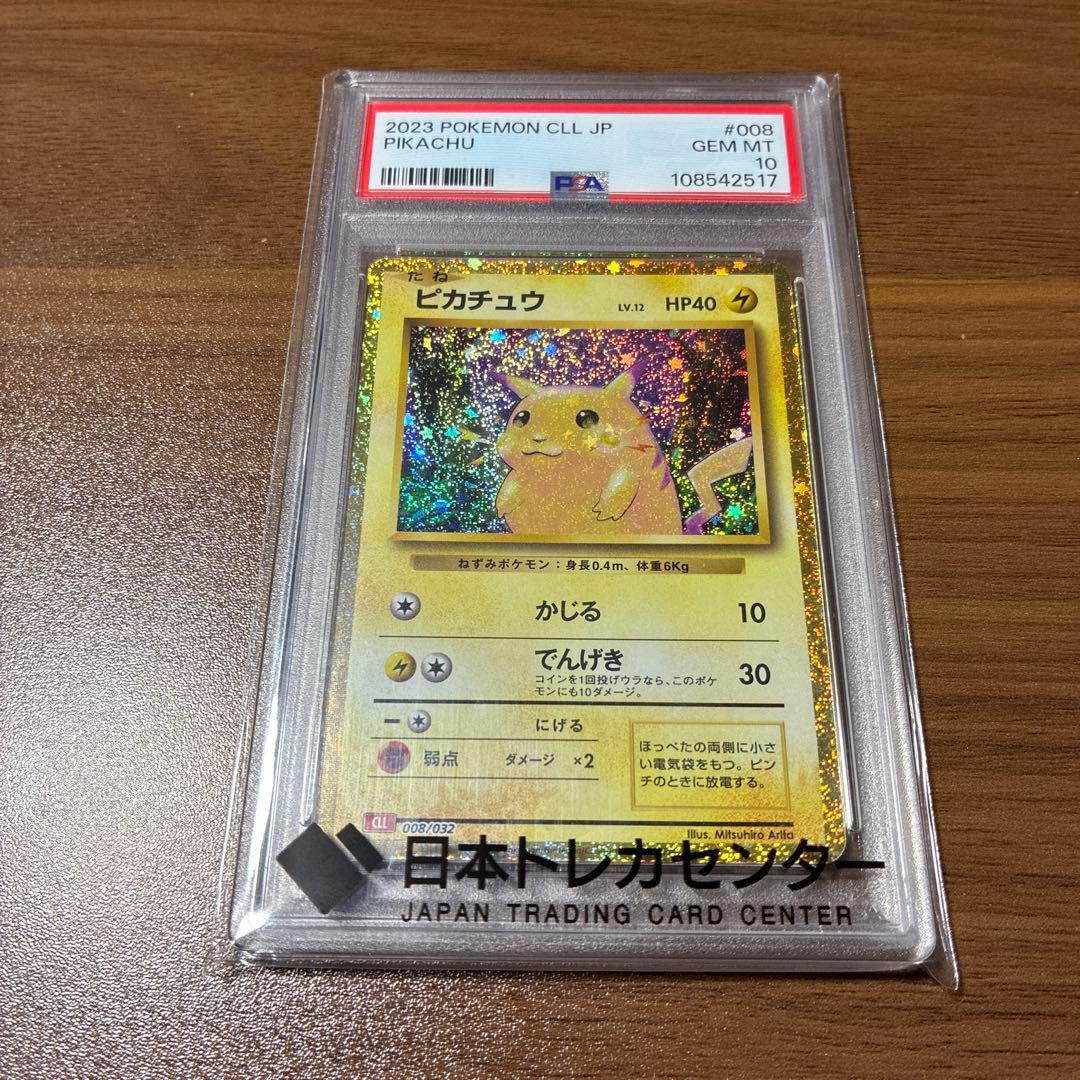 Takara Tomy Pikachu Classic 008/032 trading card graded PSA 10 from Japan import