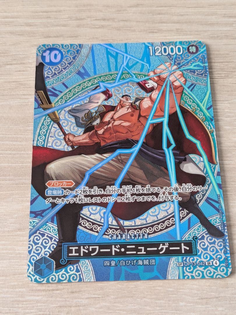 One Piece Trading Card Game Edward Newgate SP card OP13-042 in protective sleeve and hard case