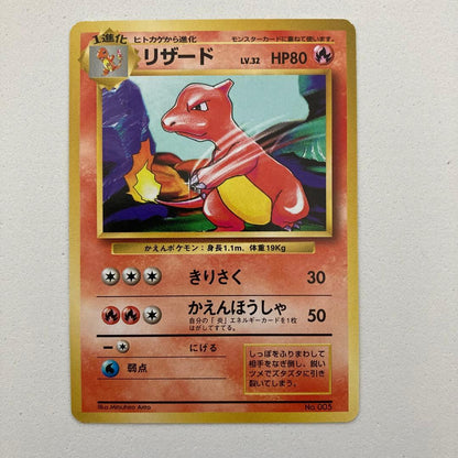 Bandai Pokémon old back mistake collectible card featuring Lizard and classic characters with yellowish Poké Ball design