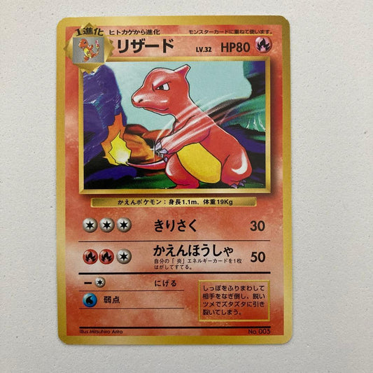 Bandai Pokémon old back mistake collectible card featuring Lizard and classic characters with yellowish Poké Ball design