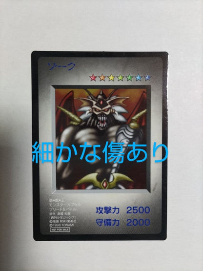 B•E•W Dragon Yu-Gi-Oh Duel Monsters 1 single card with visible small scratches on surface