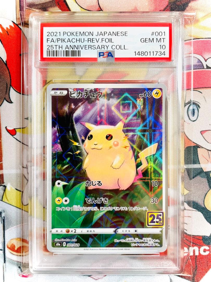 Pikachu 25th Anniversary Collection mirror finish card graded PSA10 Gem Mint Japan import