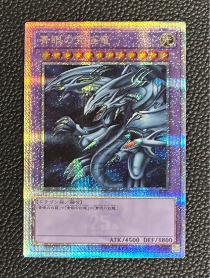Yugioh Blue Eyes Ultimate Dragon 25th Secret Rare single trading card