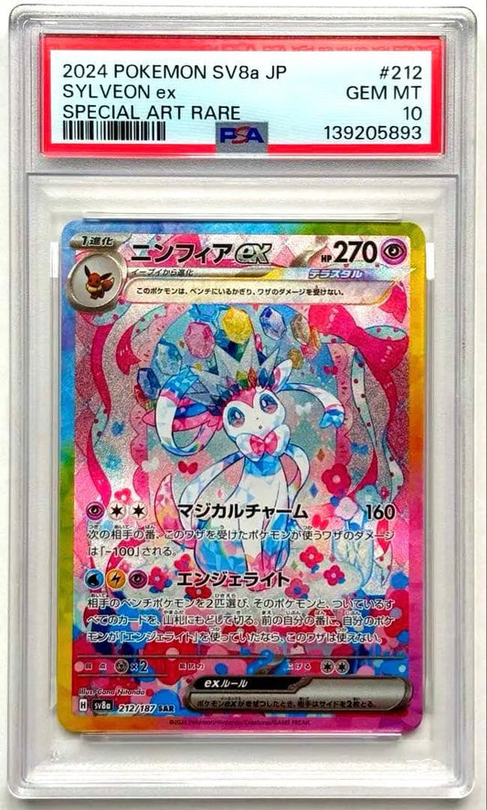 Pokemon Card PSA10 Ninfiaex Sar Special Art Rare from Teral Tural Festival Japan Import