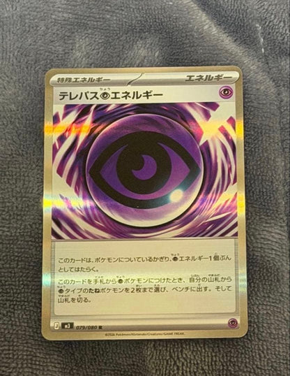 Munix Zero Error Card Telepass Ultra Energy 079/080 R from Pokemon card game in protective case and sleeve