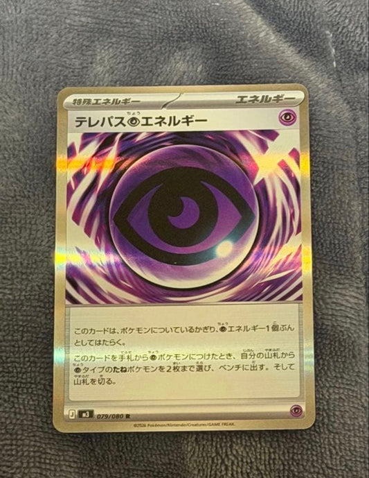 Munix Zero Error Card Telepass Ultra Energy 079/080 R from Pokemon card game in protective case and sleeve