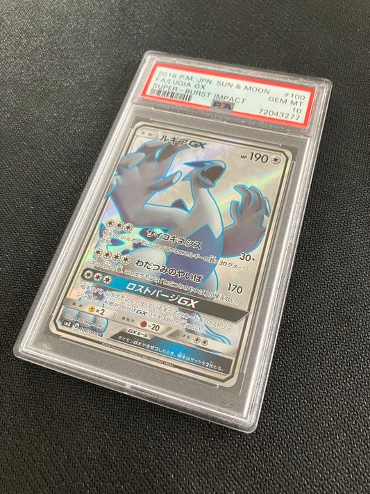 Bandai Sun & Moon Pokemon Lugia GX SR card 100/095 from Ultra Impact set Japan import