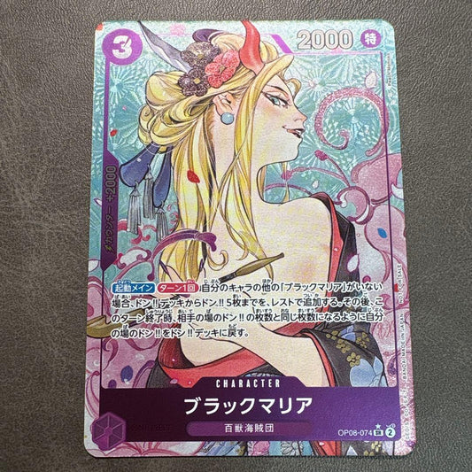 One Piece Monkey D. Luffy OP05 SR Japanese trading card featuring Black Maria from Start Campaign set