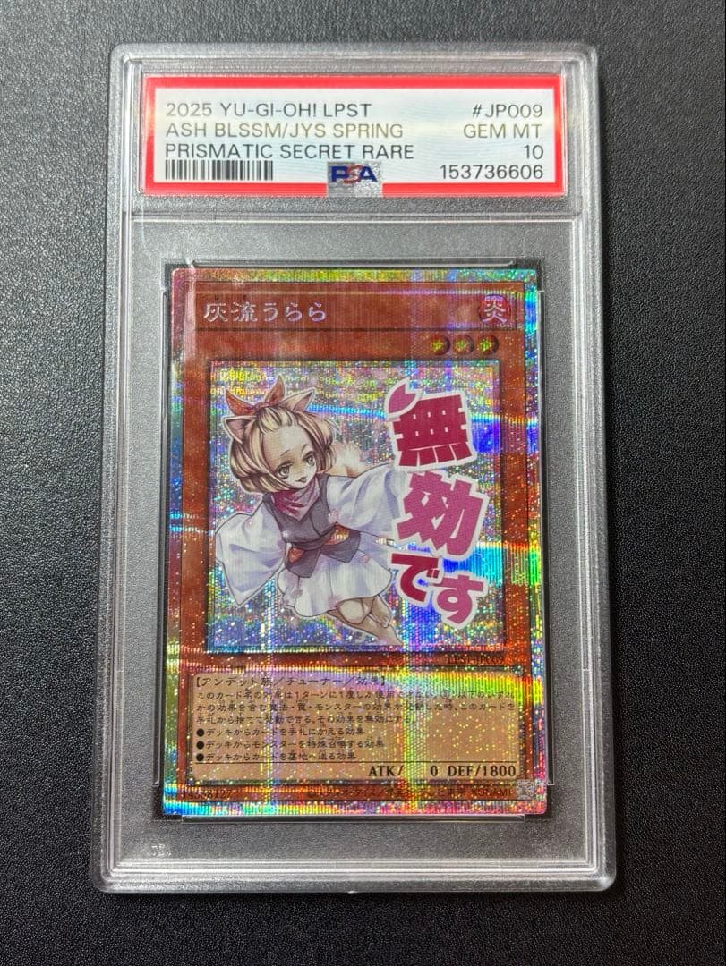 Bandai Yugi-Oh OCG Uraura Stamp Version PSA10 graded Monster Card with Fire Attribute and cracked appearance