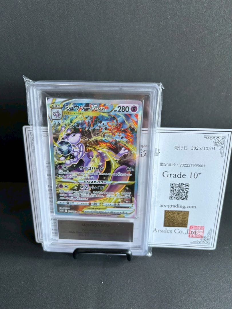 Pokemon Mu-2 VSTAR card from VSTAR Universe set number 221/172 with PSA 10 grade Japanese import