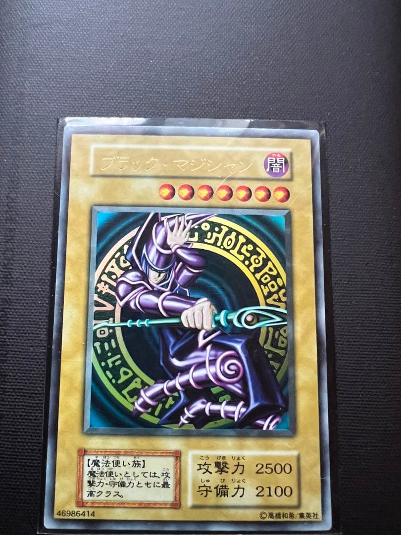 Bandai Black Magician Initial Ultra collectible figure showing front and side views