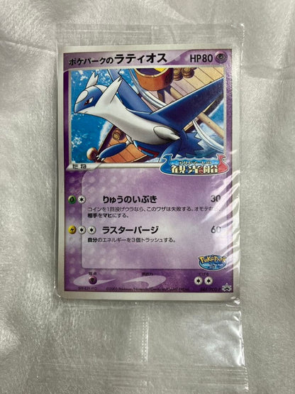 Unopened 2005 Pokemon Promo Card Latios 045/PCG-P from Japan featuring Pocket Monster series