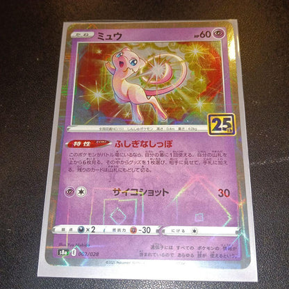 Bandai Pokemon Mew 25th Anniversary Edition trading card with Mysterious Tail and Psyshock move, Japan import