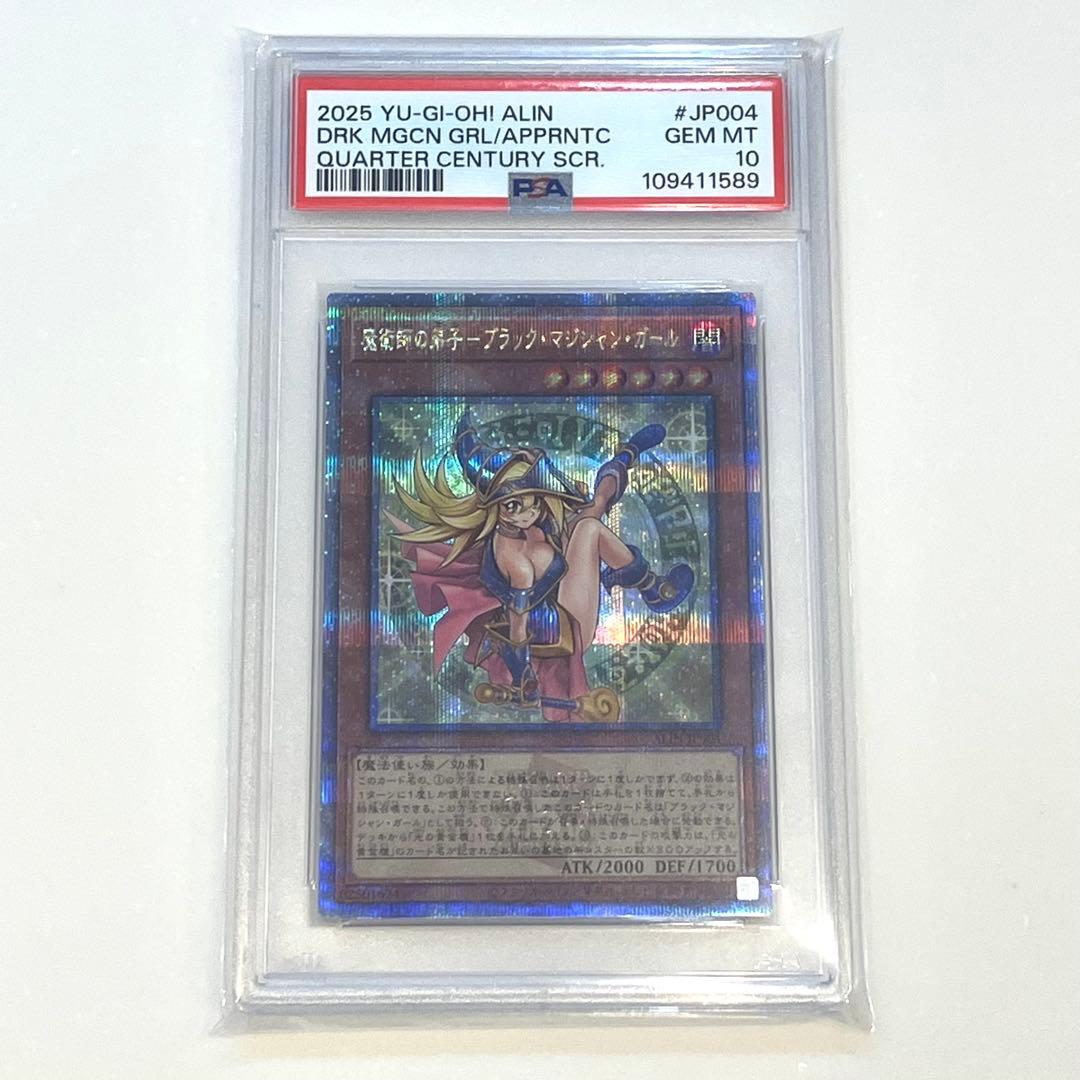 PSA Black Magician Girl 25th Edition trading card graded PSA 10 with minor flaws in protective case