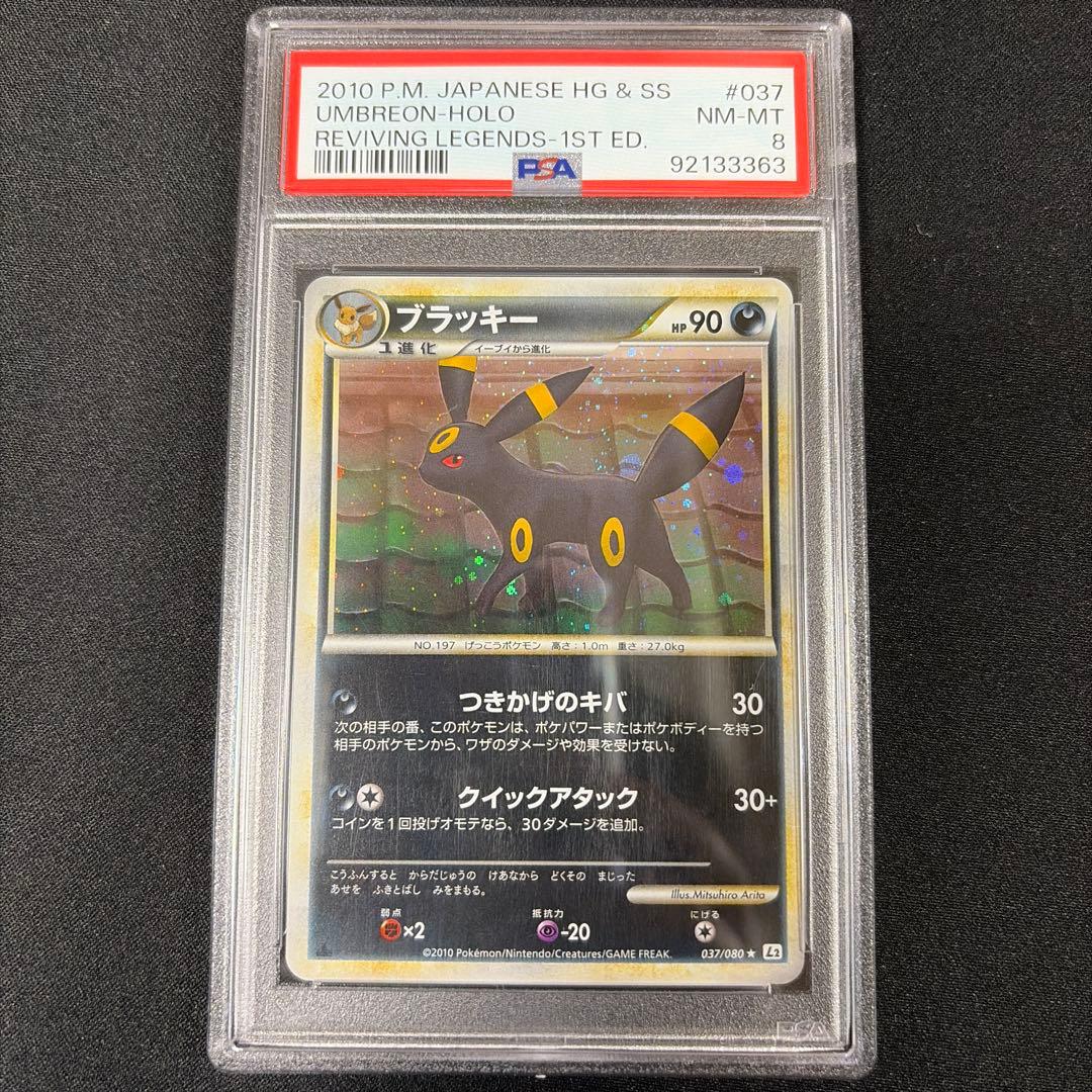 PSA 8 graded Pokemon card Blissey 037/080 from Japan Base Set, showing front artwork and details