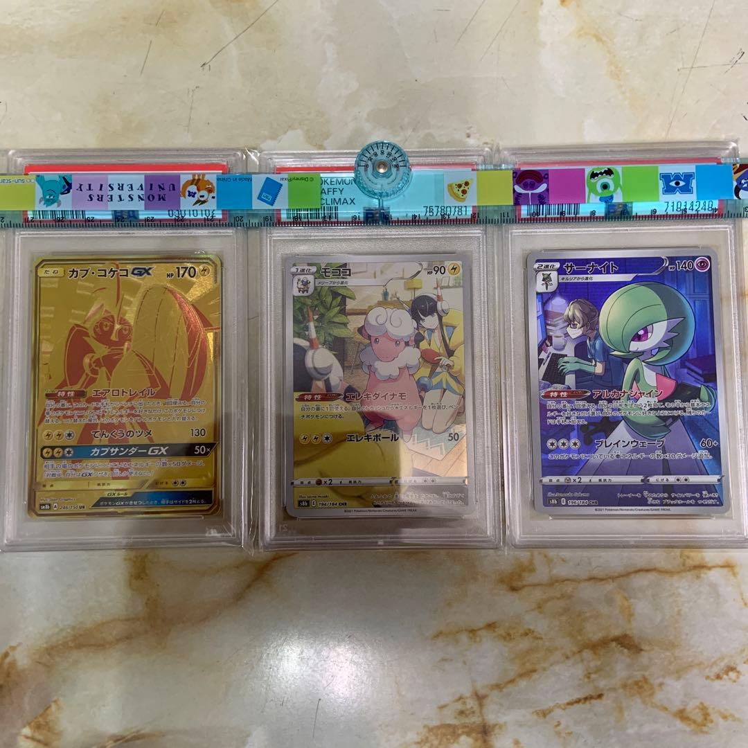 Pokemon Card Set featuring MokoCo Chr PSA9, Pikachu, Charizard GX PSA7, and Soniate Char PSA9 cards