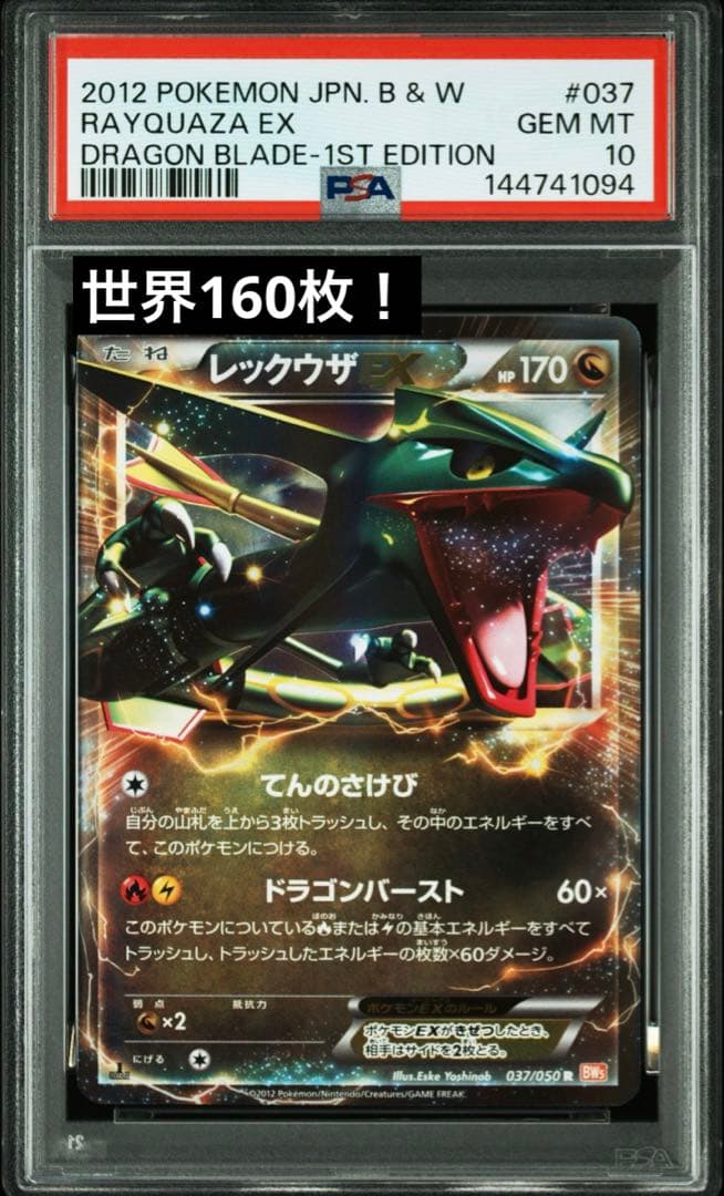 Bandai Pokemon Zacian Ex trading card 037/050 graded PSA Gem Mint 10 from Japan Black and White Series