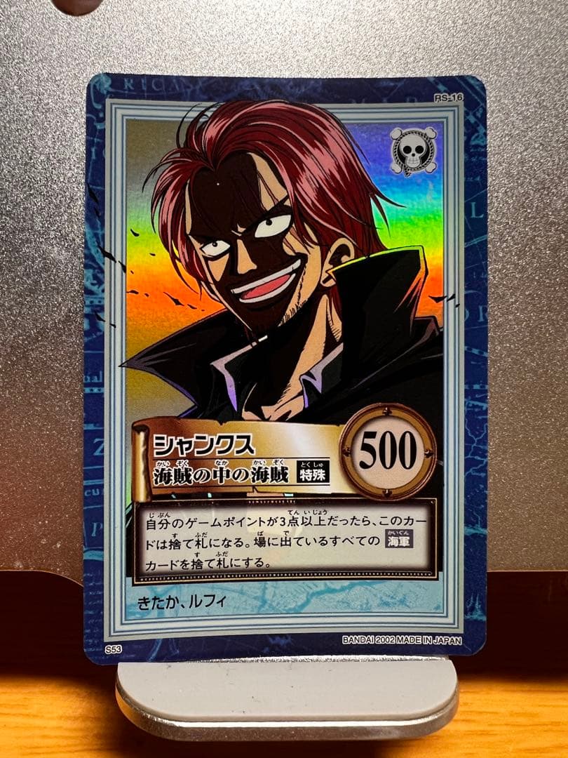 One Piece Carddass Hyper Battle Treasure Pack Volume 2 2002 with Shanks holo card and seven other collectible cards