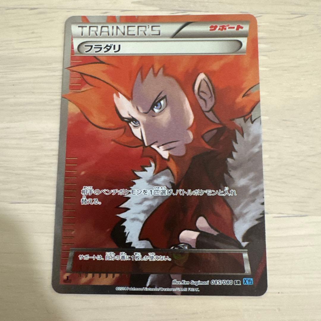 FuradaLi SR XY2 Wild Blaze 085 and 080 series XY/XYBREAK card Faladari model XY2 Japan import