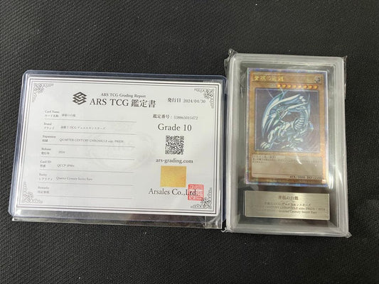 Seiko Blue Eyes White Dragon 25th Yu-Gi-Oh ARS10 Japanese trading card with certification