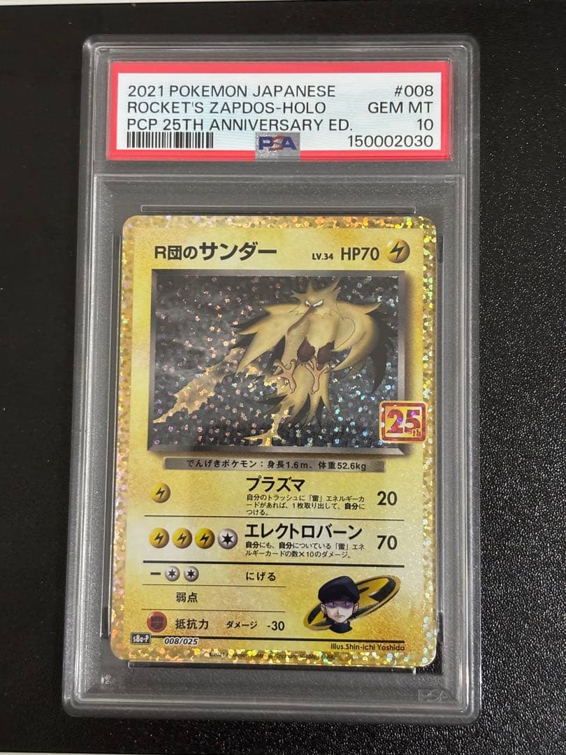 PSA 10 Pokemon Rocket's Zapdos PROMO — Japanese