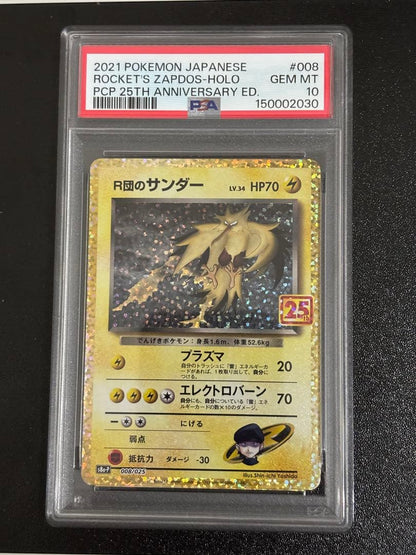 PSA 10 Pokemon Rocket's Zapdos PROMO — Japanese