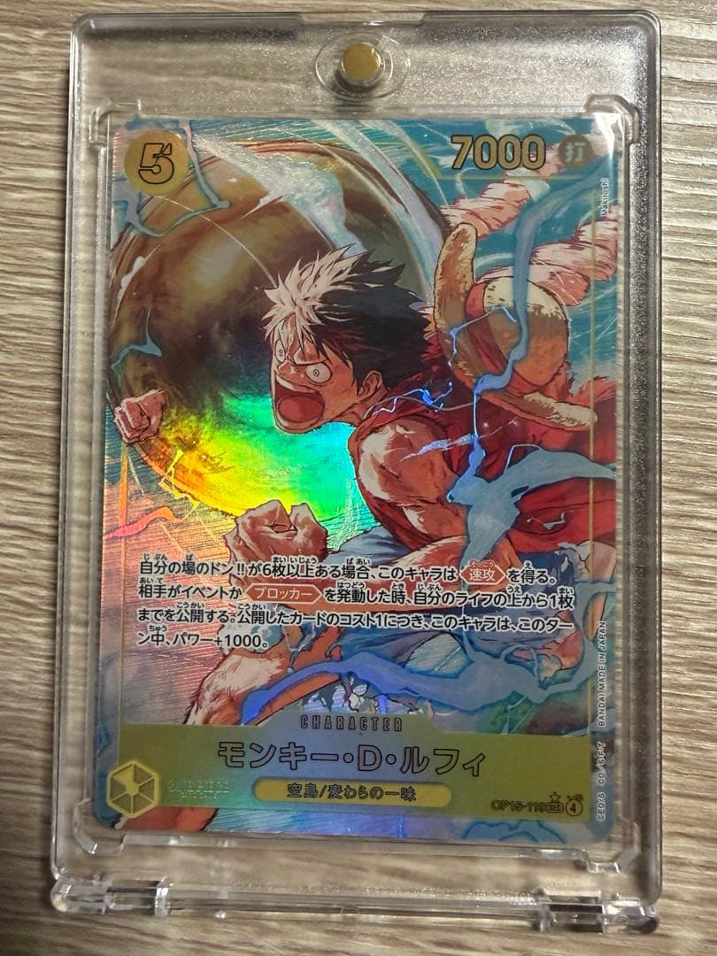 One Piece Monkey D. Luffy OP15-119 Secret Parallel character card with 7000 power from Adventurous Island set