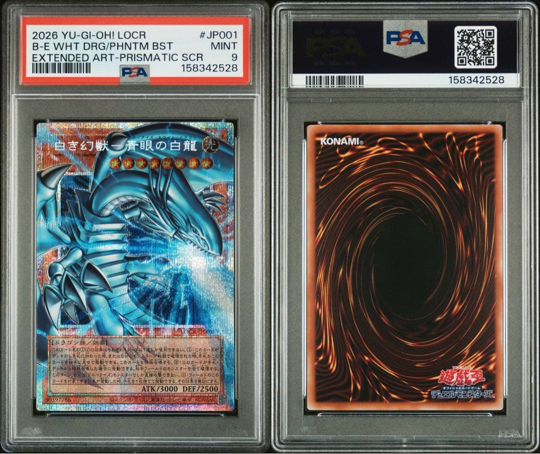 Blue Eyes White Dragon PSA9 graded trading card with over frame prismatic secret in white and blue colors