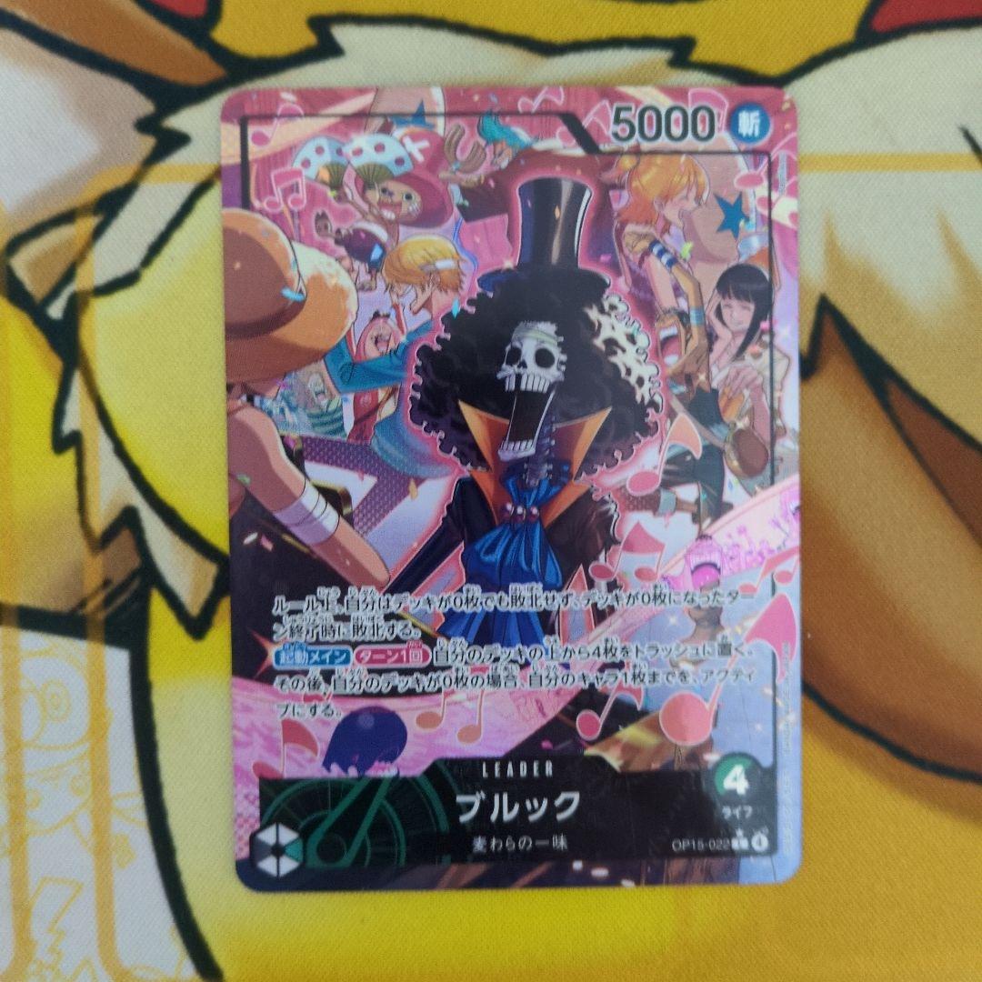One Piece Brook Reader Parallel Card Set featuring Japanese language Brook card for gameplay