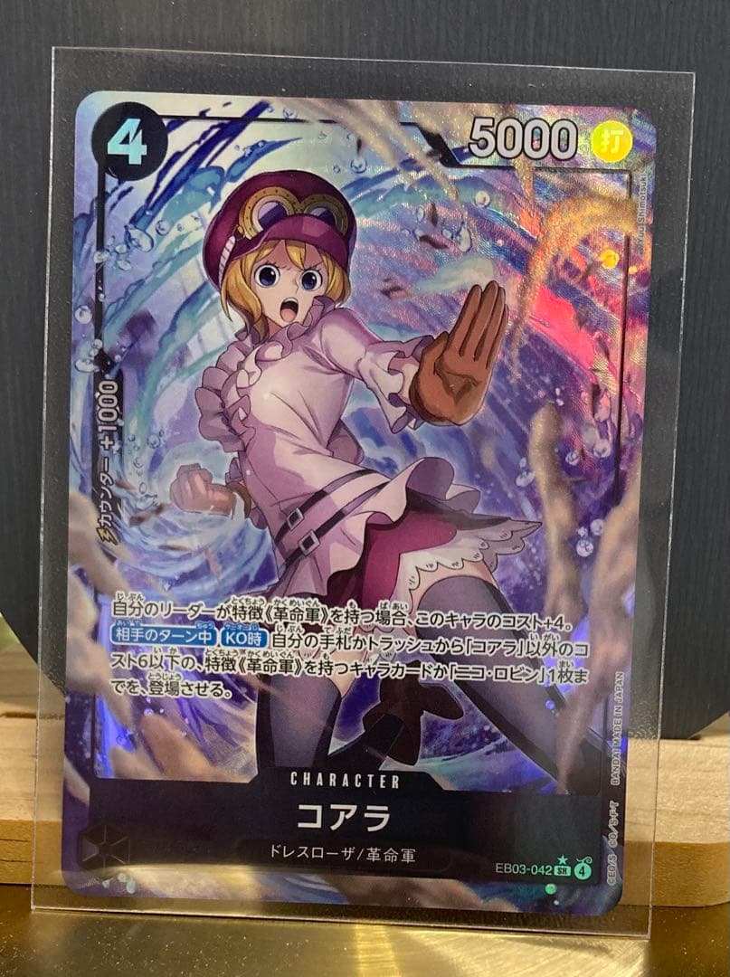 One Piece Heroes Edition Koala SR Parallel trading card in protective sleeve