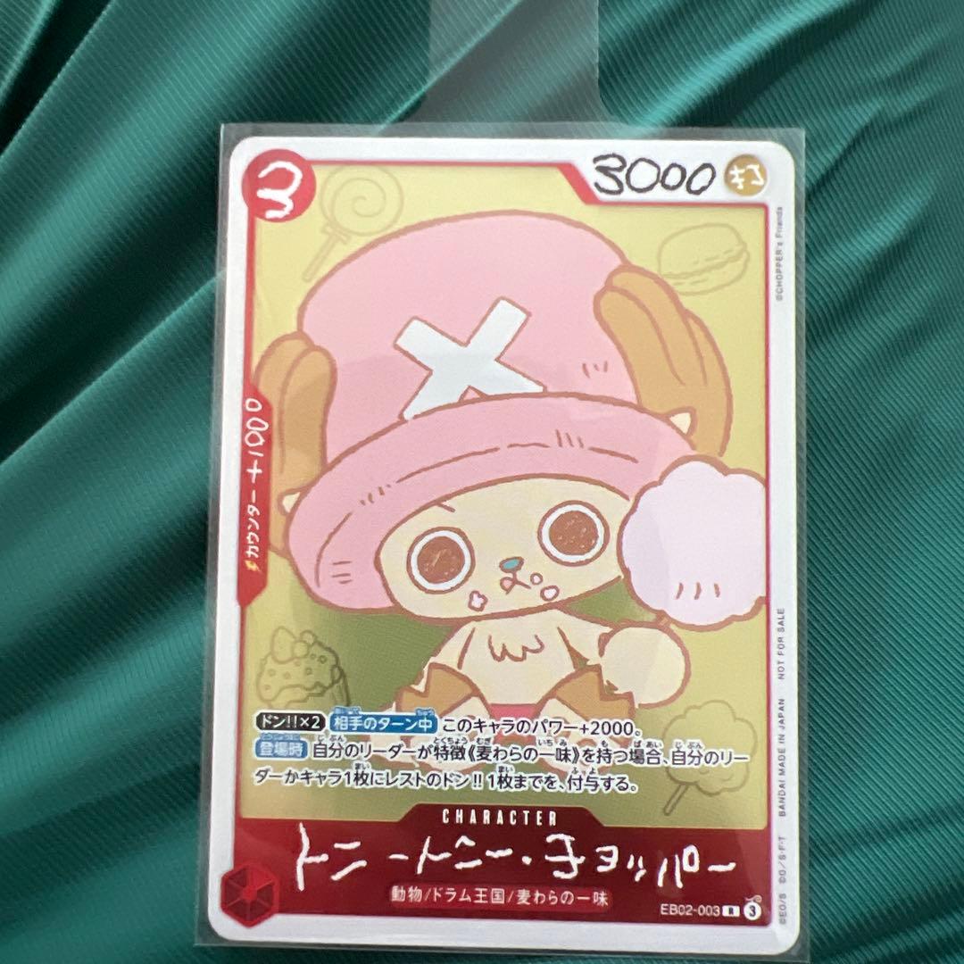 One Piece Tony Tony Chopper card ED02-003 with 3000 power from the Japanese One Piece Card Game