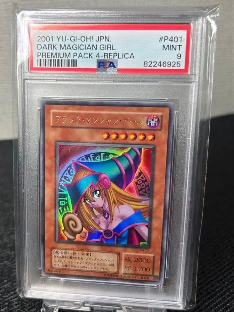 2001 Yu-Gi-Oh Duel Monsters Black Magician Girl Ultra Rare Japanese card graded PSA9 in protective case