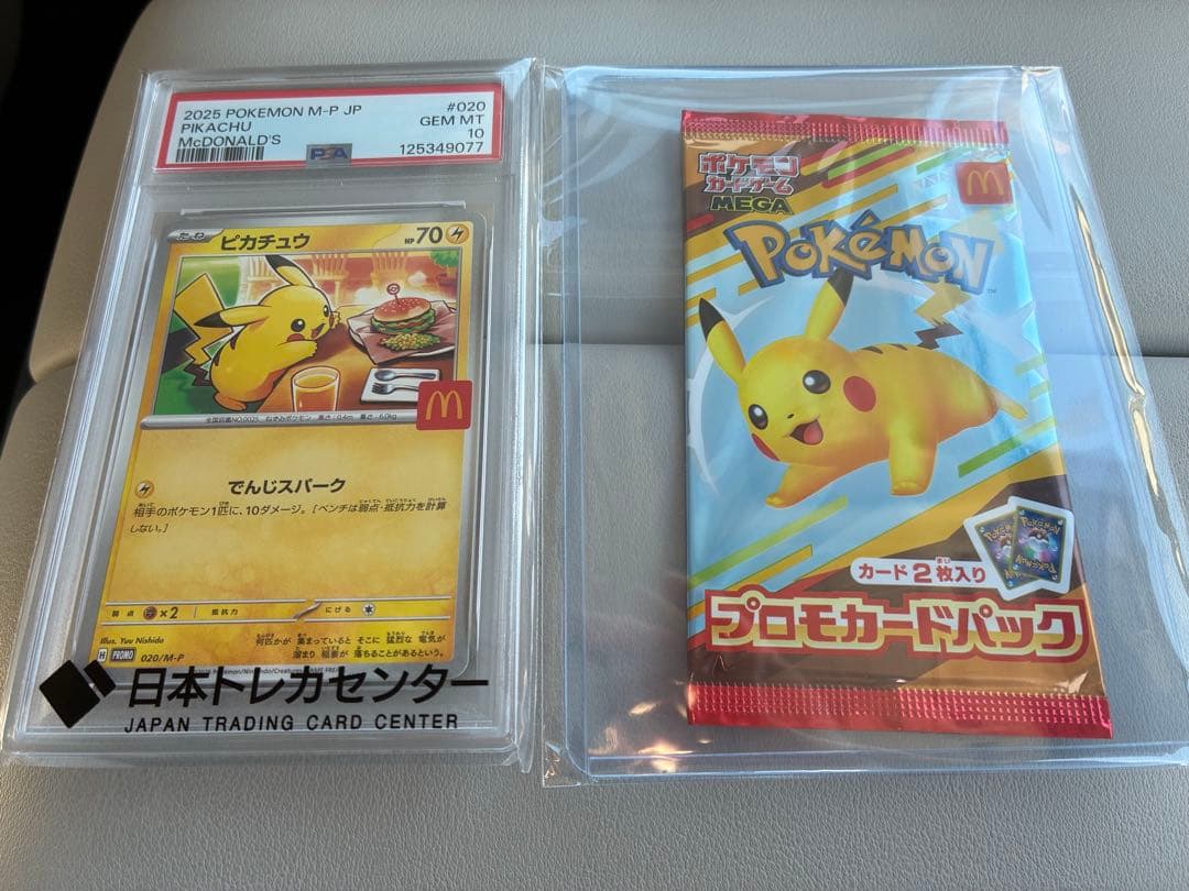 Pokemon PSA 10 graded Pikachu card with official Pokemon logo and unopened promotional pack set