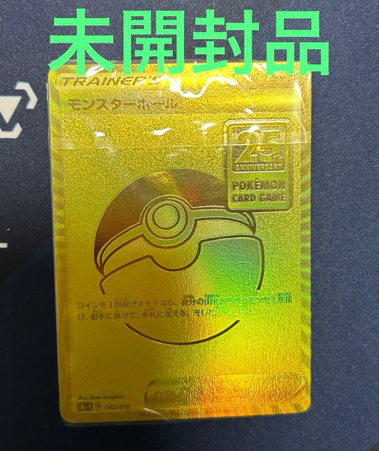Bandai 25th Anniversary Pokemon Ball Collector's Item unopened from Japan in mint condition