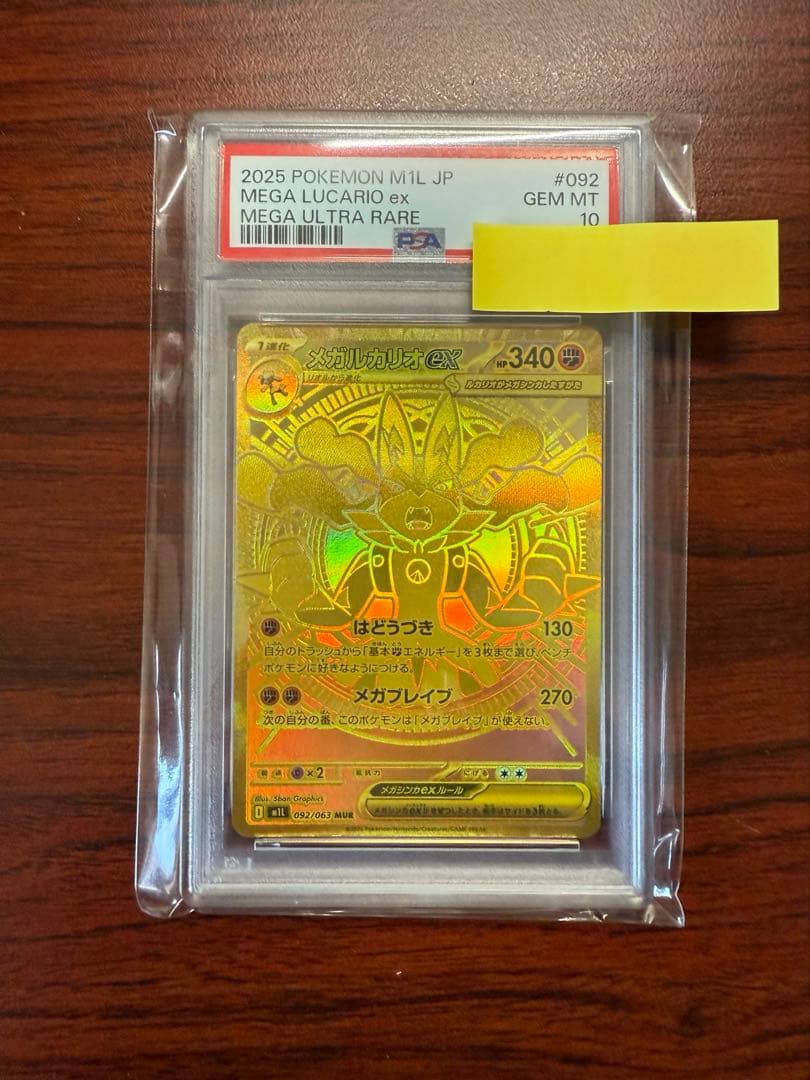 Pokemon Hyper Lucario V trading card Japan import showing Lucario artwork and stats