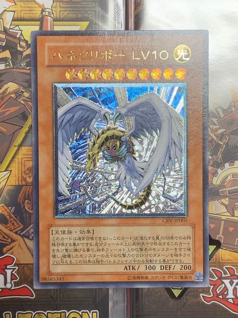Bandai Yu-Gi-Oh Relinquished LV10 relief ultimate card Japan import with detailed artwork