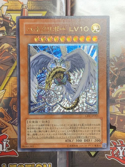 Bandai Yu-Gi-Oh Relinquished LV10 relief ultimate card Japan import with detailed artwork