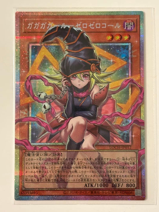 Used Yugioh Gagaga Girl Zero Zero Call prismatic over frame Secret Rare card from Limit Over Collection The Heroes