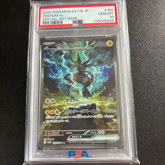 Bandai Xenocrhomex SAR SV11B Black Bolt PSA10 graded trading card with black background