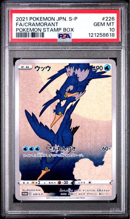 Utu PSA10 set featuring women and moon birds collectible card model 226/S-P with detailed artwork