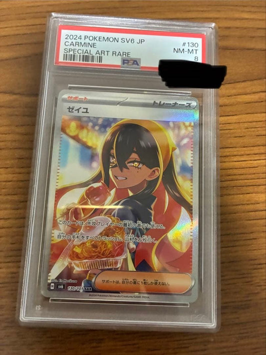 ZEIYU Sar PSA8 Pokémon card with model PSA8 by ZeiYu brand, shown in main product image