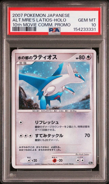 Bandai 2007 Pokemon Movie Commemoration Latios-Holo PSA10 graded promo card Japan import