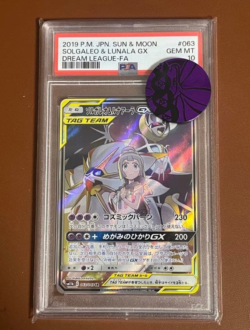 Bandai PSA10 Solgaleo & Lunala GX SR collectible card in protective case from Japan import